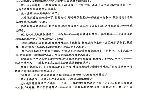 语文试卷_2023年9月_01每日更新_27号_2024届湖南省三湘创新发展联合体高三上学期9月月考_湖南省三湘创新发展联合体2024届高三上学期9月月考语文