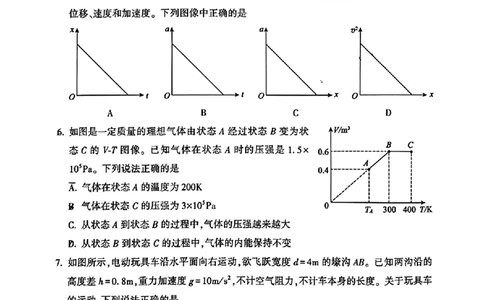 2024北京朝阳高三一模物理试题及答案(1)_2024年4月_024月合集_2024届北京市朝阳区高三一模