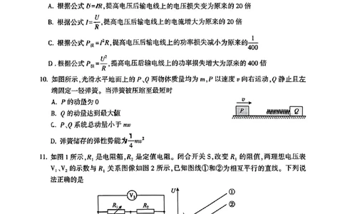 2024北京朝阳高三一模物理试题及答案(1)_2024年4月_024月合集_2024届北京市朝阳区高三一模