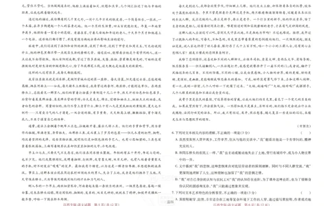 王后雄高考押题预测卷2024江西专版-语文_2024高考押题卷_22024王hou雄_16王后雄押题_2024年王后雄高考押题预测卷（江西专版）