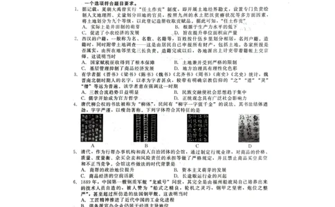 河北省张家口市尚义县2023-2024学年高三上学期开学考试历史试题(1)_2023年9月_029月合集_2024届新时代NT教育高三入学摸底考试