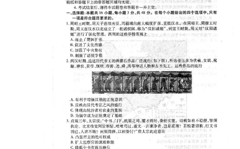 2025届广东衡水金卷新高三8月开学联考历史试卷（无答）(1)_8月_2408032025届广东衡水金卷新高三8月开学联考