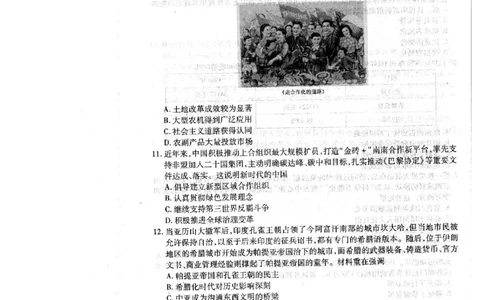 2025届广东衡水金卷新高三8月开学联考历史试卷（无答）(1)_8月_2408032025届广东衡水金卷新高三8月开学联考