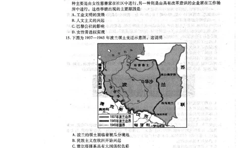 2025届广东衡水金卷新高三8月开学联考历史试卷（无答）(1)_8月_2408032025届广东衡水金卷新高三8月开学联考