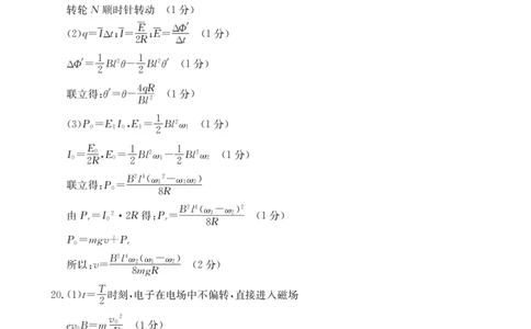 浙江强基联盟2023学年第一学期高三年级9月联考物理答案(1)_2023年9月_029月合集_2024届浙江强基联盟高三上学期9月联考