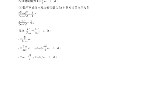 浙江强基联盟2023学年第一学期高三年级9月联考物理答案(1)_2023年9月_029月合集_2024届浙江强基联盟高三上学期9月联考