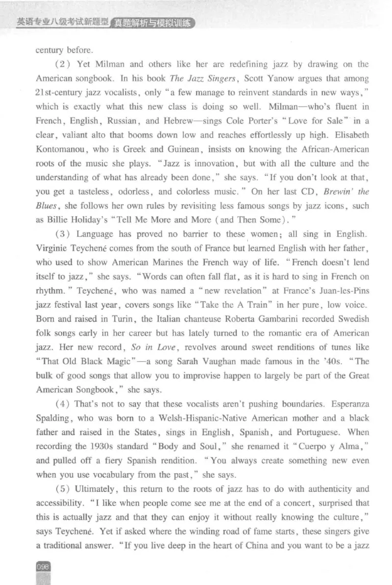 《英语专业八级考试模拟训练》刘宝权_2025专四专八真题及备考资料_2025专八备考资料_2025专八预测押题卷_2024专八模拟试题集_刘宝权-新题型专八模拟训练