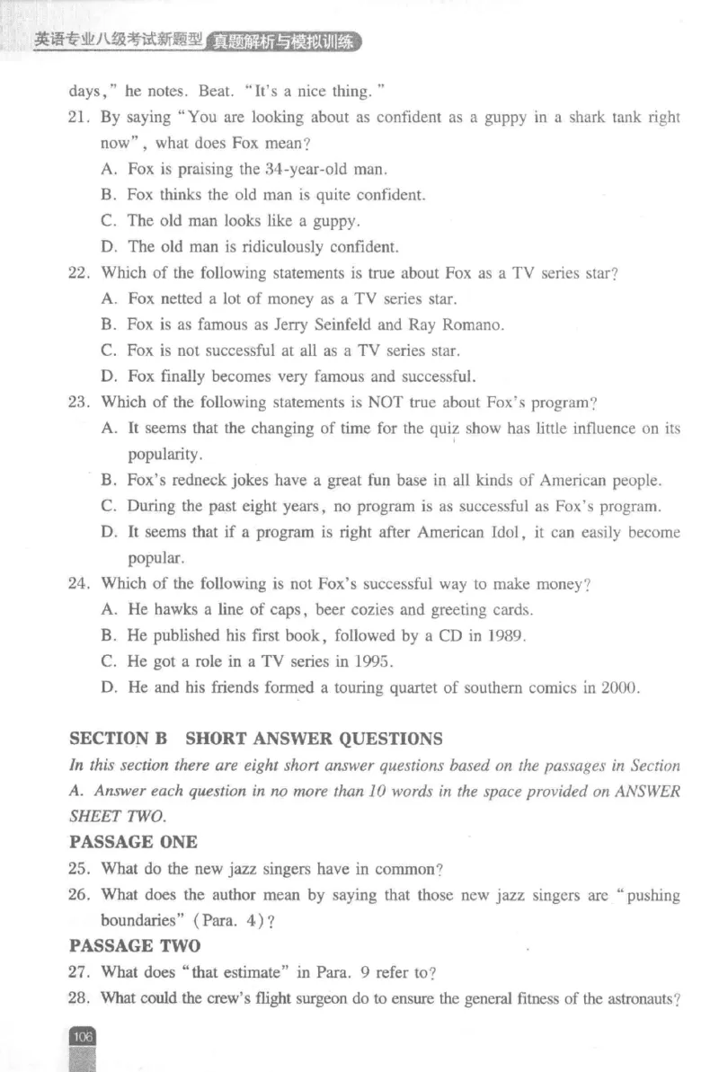 《英语专业八级考试模拟训练》刘宝权_2025专四专八真题及备考资料_2025专八备考资料_2025专八预测押题卷_2024专八模拟试题集_刘宝权-新题型专八模拟训练