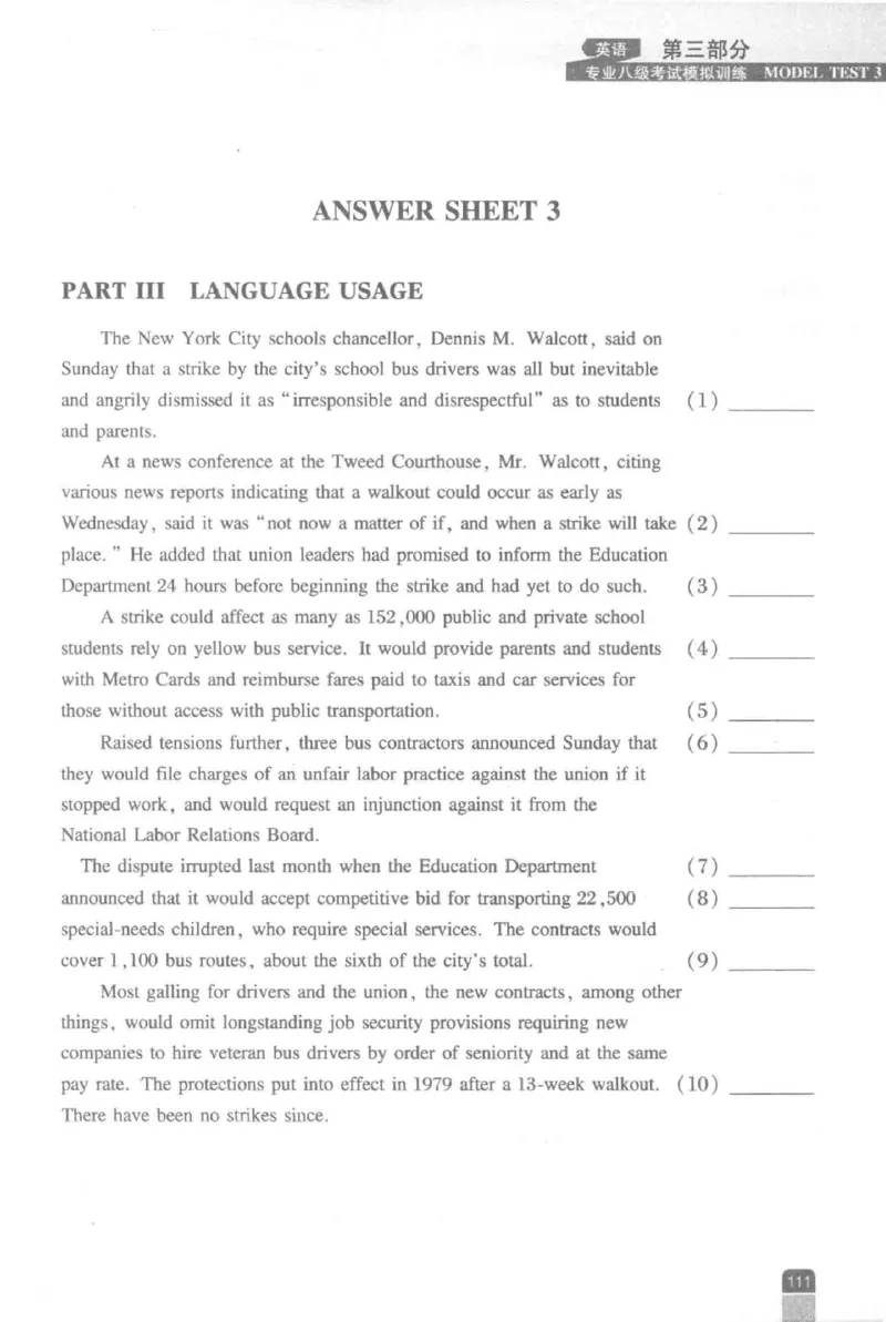 《英语专业八级考试模拟训练》刘宝权_2025专四专八真题及备考资料_2025专八备考资料_2025专八预测押题卷_2024专八模拟试题集_刘宝权-新题型专八模拟训练