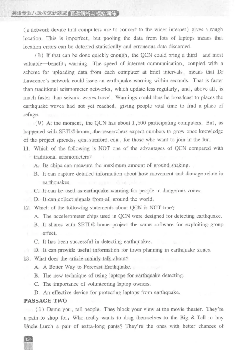 《英语专业八级考试模拟训练》刘宝权_2025专四专八真题及备考资料_2025专八备考资料_2025专八预测押题卷_2024专八模拟试题集_刘宝权-新题型专八模拟训练