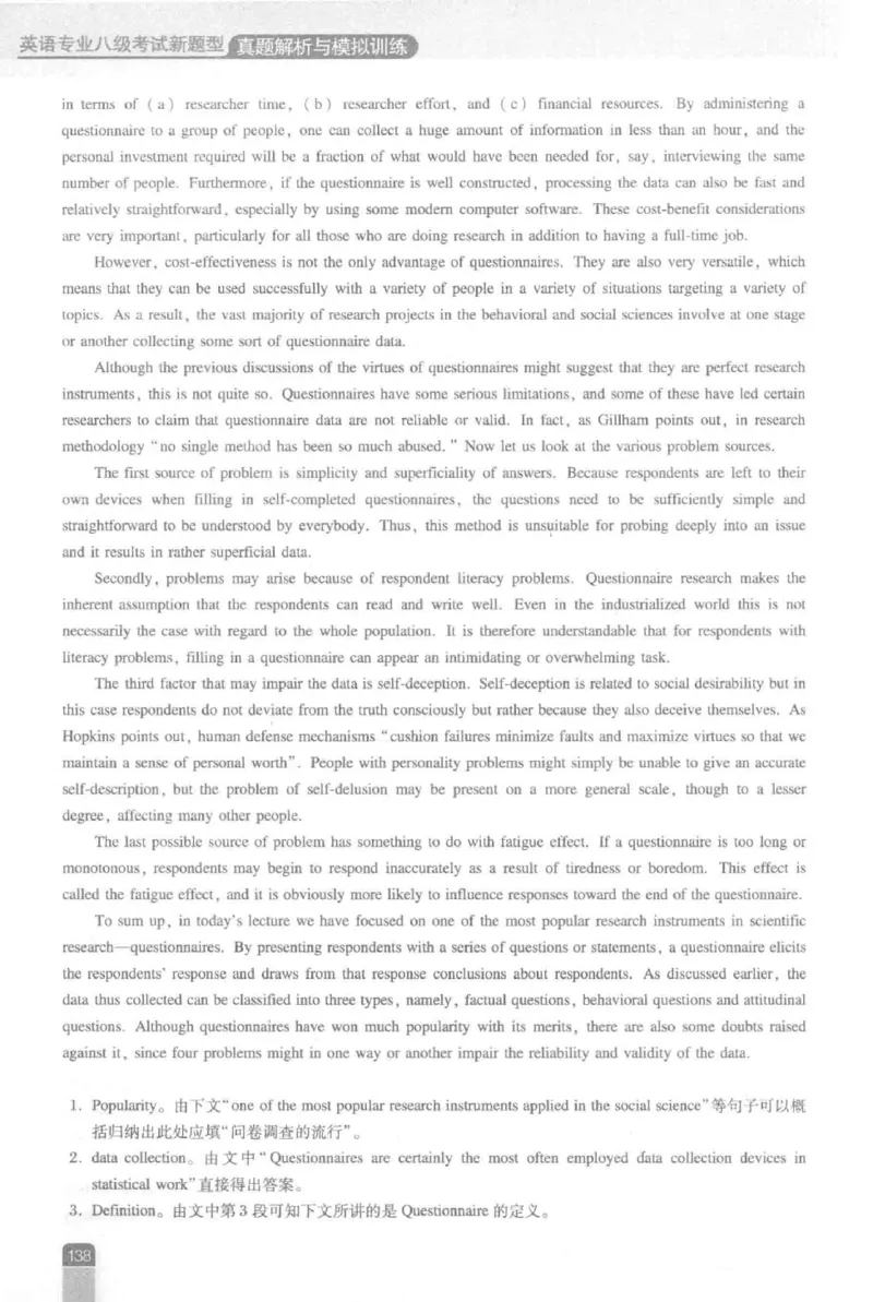 《英语专业八级考试模拟训练》刘宝权_2025专四专八真题及备考资料_2025专八备考资料_2025专八预测押题卷_2024专八模拟试题集_刘宝权-新题型专八模拟训练