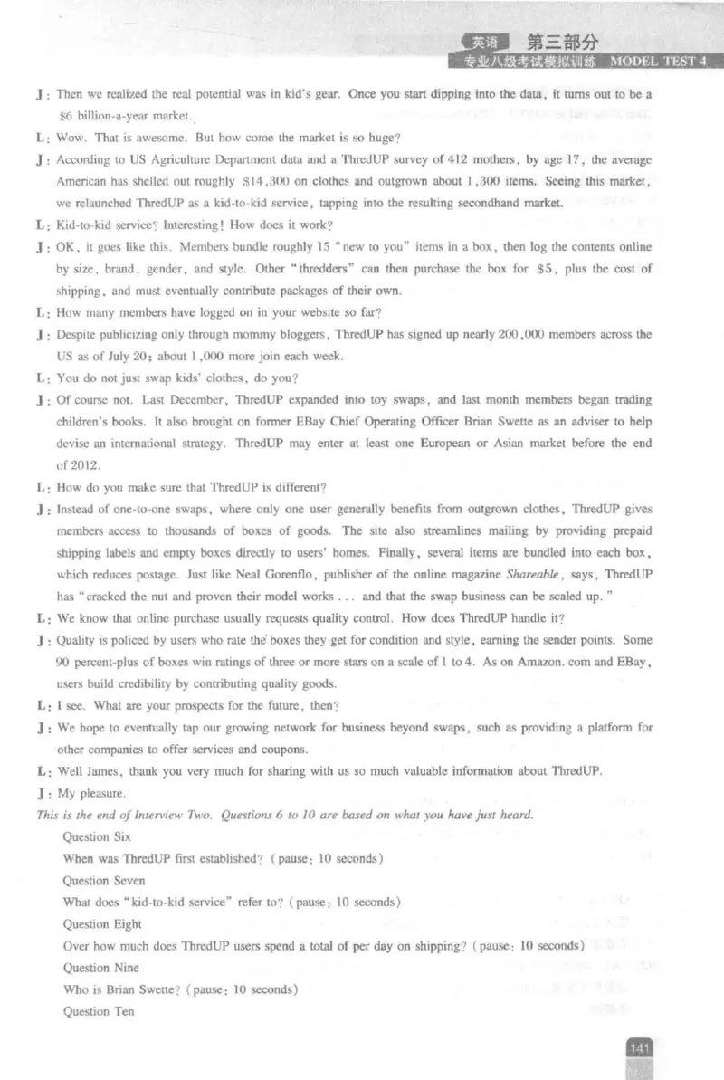 《英语专业八级考试模拟训练》刘宝权_2025专四专八真题及备考资料_2025专八备考资料_2025专八预测押题卷_2024专八模拟试题集_刘宝权-新题型专八模拟训练