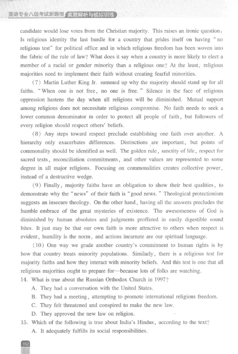 《英语专业八级考试模拟训练》刘宝权_2025专四专八真题及备考资料_2025专八备考资料_2025专八预测押题卷_2024专八模拟试题集_刘宝权-新题型专八模拟训练