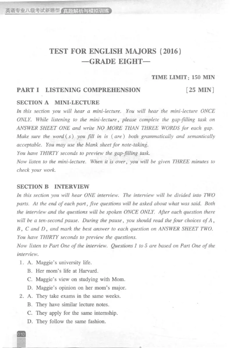 《英语专业八级考试模拟训练》刘宝权_2025专四专八真题及备考资料_2025专八备考资料_2025专八预测押题卷_2024专八模拟试题集_刘宝权-新题型专八模拟训练