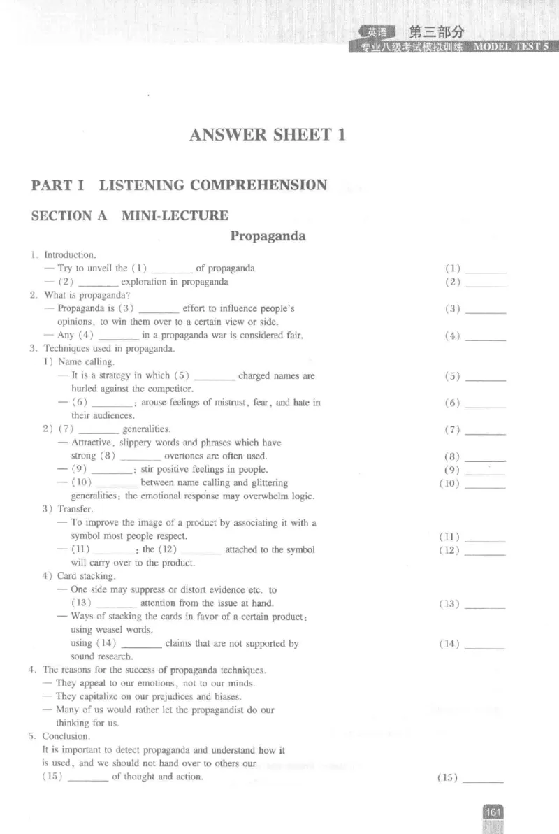 《英语专业八级考试模拟训练》刘宝权_2025专四专八真题及备考资料_2025专八备考资料_2025专八预测押题卷_2024专八模拟试题集_刘宝权-新题型专八模拟训练