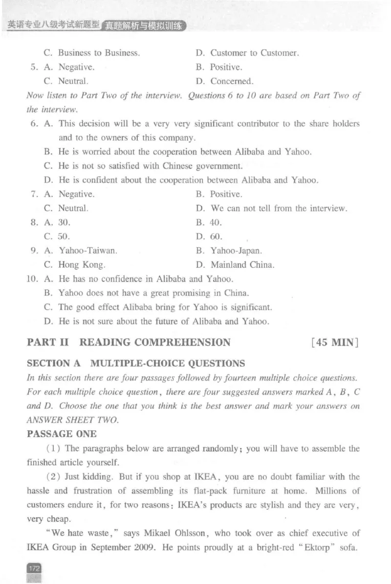 《英语专业八级考试模拟训练》刘宝权_2025专四专八真题及备考资料_2025专八备考资料_2025专八预测押题卷_2024专八模拟试题集_刘宝权-新题型专八模拟训练