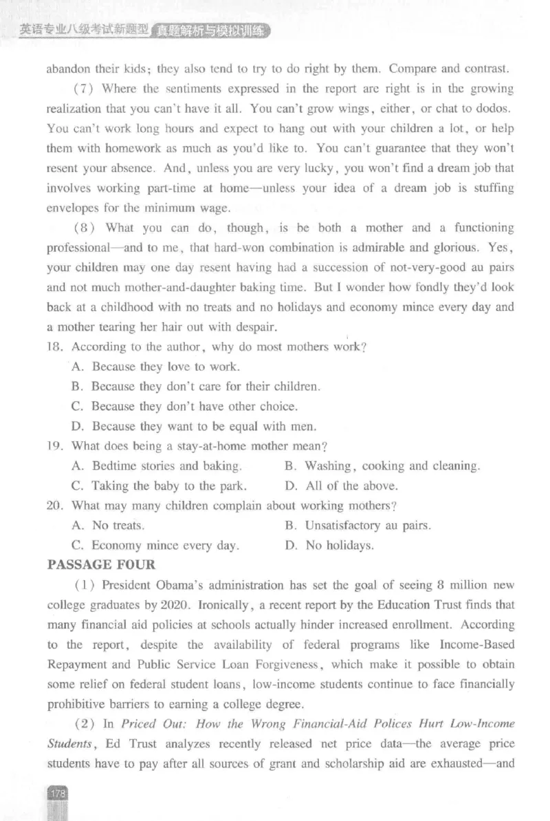 《英语专业八级考试模拟训练》刘宝权_2025专四专八真题及备考资料_2025专八备考资料_2025专八预测押题卷_2024专八模拟试题集_刘宝权-新题型专八模拟训练