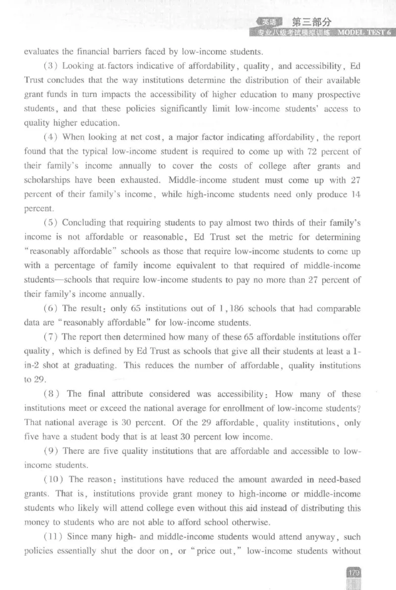 《英语专业八级考试模拟训练》刘宝权_2025专四专八真题及备考资料_2025专八备考资料_2025专八预测押题卷_2024专八模拟试题集_刘宝权-新题型专八模拟训练