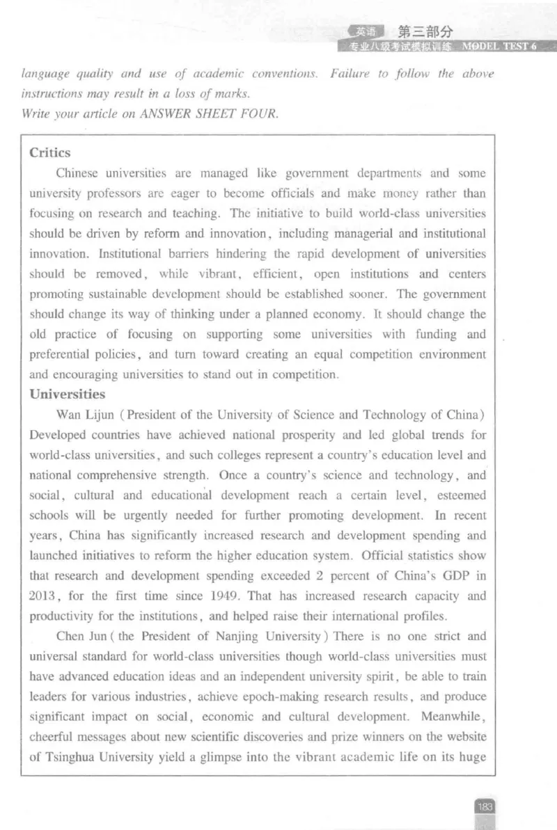 《英语专业八级考试模拟训练》刘宝权_2025专四专八真题及备考资料_2025专八备考资料_2025专八预测押题卷_2024专八模拟试题集_刘宝权-新题型专八模拟训练