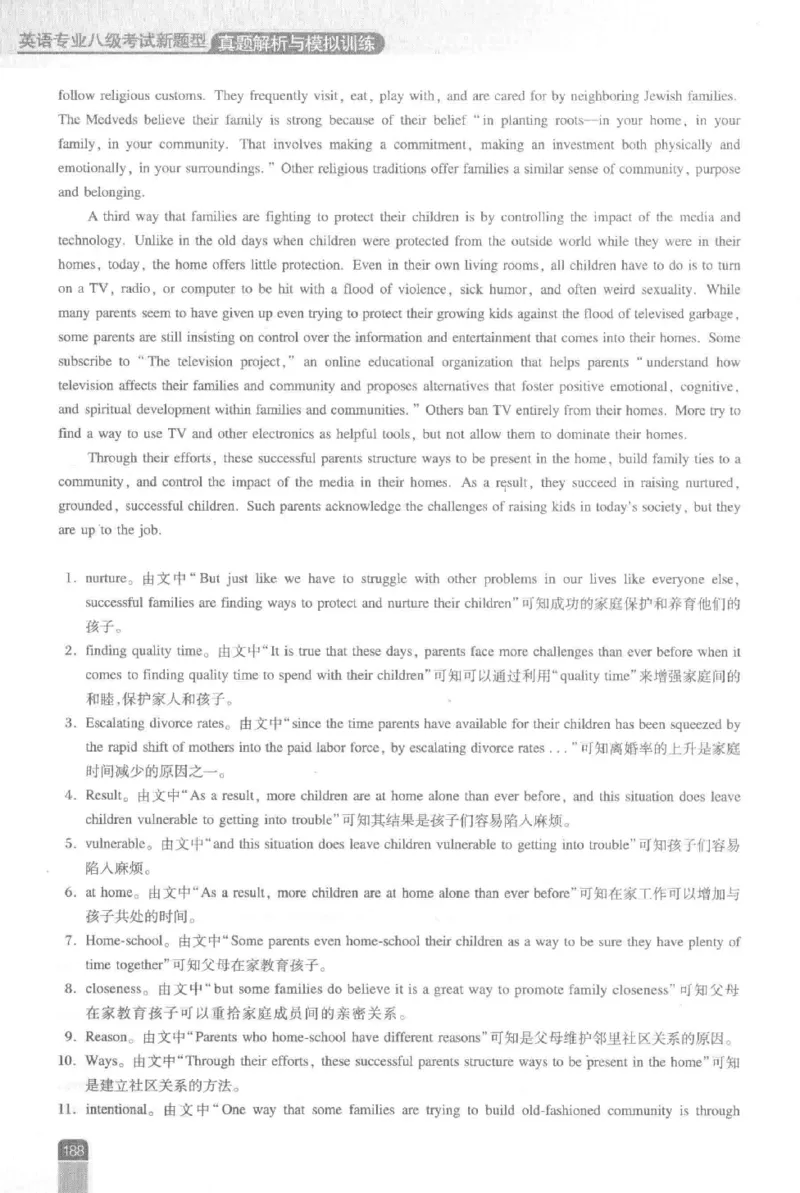《英语专业八级考试模拟训练》刘宝权_2025专四专八真题及备考资料_2025专八备考资料_2025专八预测押题卷_2024专八模拟试题集_刘宝权-新题型专八模拟训练