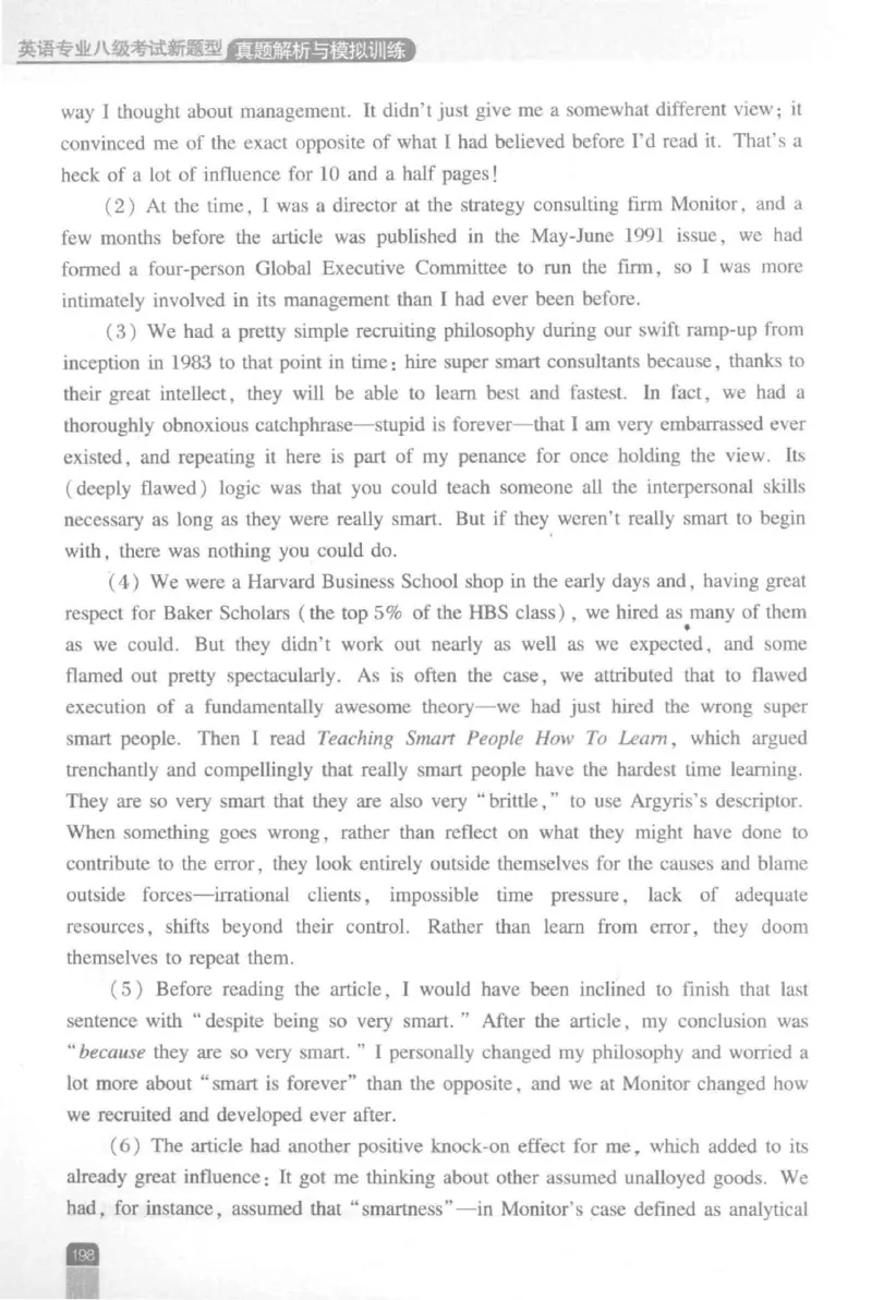 《英语专业八级考试模拟训练》刘宝权_2025专四专八真题及备考资料_2025专八备考资料_2025专八预测押题卷_2024专八模拟试题集_刘宝权-新题型专八模拟训练