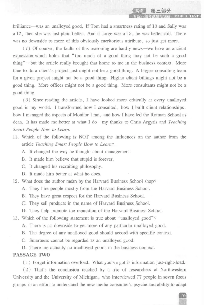 《英语专业八级考试模拟训练》刘宝权_2025专四专八真题及备考资料_2025专八备考资料_2025专八预测押题卷_2024专八模拟试题集_刘宝权-新题型专八模拟训练