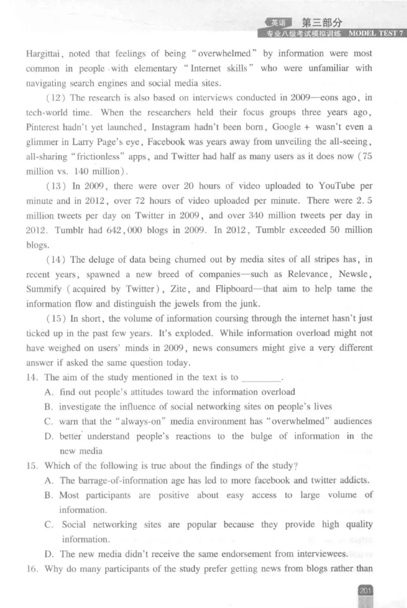 《英语专业八级考试模拟训练》刘宝权_2025专四专八真题及备考资料_2025专八备考资料_2025专八预测押题卷_2024专八模拟试题集_刘宝权-新题型专八模拟训练