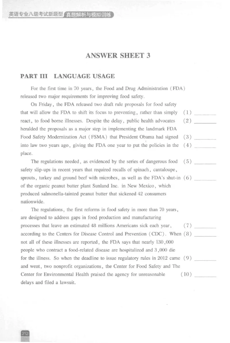 《英语专业八级考试模拟训练》刘宝权_2025专四专八真题及备考资料_2025专八备考资料_2025专八预测押题卷_2024专八模拟试题集_刘宝权-新题型专八模拟训练
