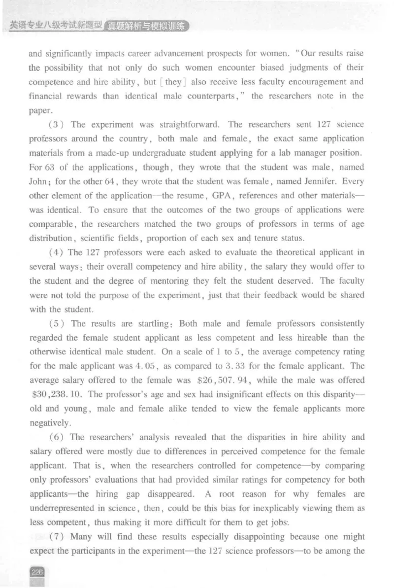 《英语专业八级考试模拟训练》刘宝权_2025专四专八真题及备考资料_2025专八备考资料_2025专八预测押题卷_2024专八模拟试题集_刘宝权-新题型专八模拟训练