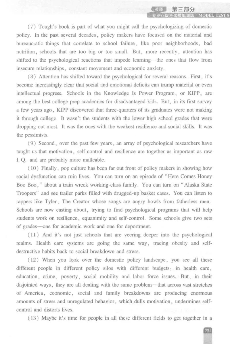 《英语专业八级考试模拟训练》刘宝权_2025专四专八真题及备考资料_2025专八备考资料_2025专八预测押题卷_2024专八模拟试题集_刘宝权-新题型专八模拟训练