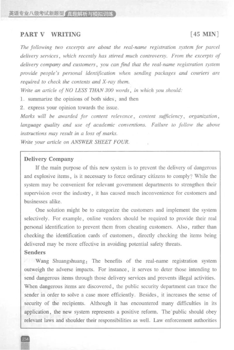 《英语专业八级考试模拟训练》刘宝权_2025专四专八真题及备考资料_2025专八备考资料_2025专八预测押题卷_2024专八模拟试题集_刘宝权-新题型专八模拟训练