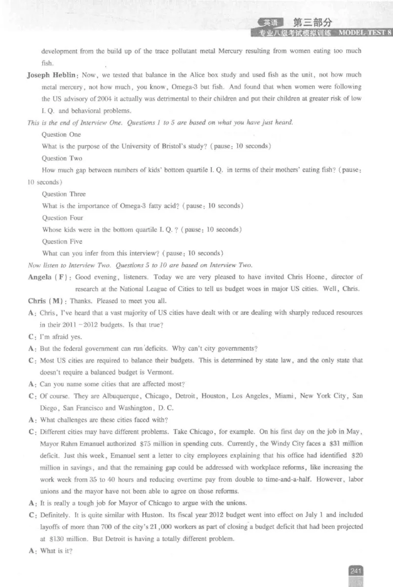 《英语专业八级考试模拟训练》刘宝权_2025专四专八真题及备考资料_2025专八备考资料_2025专八预测押题卷_2024专八模拟试题集_刘宝权-新题型专八模拟训练
