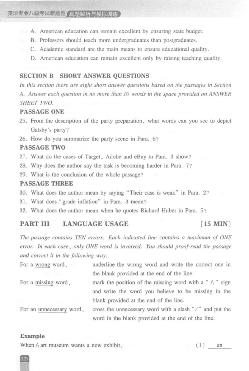 《英语专业八级考试模拟训练》刘宝权_2025专四专八真题及备考资料_2025专八备考资料_2025专八预测押题卷_2024专八模拟试题集_刘宝权-新题型专八模拟训练