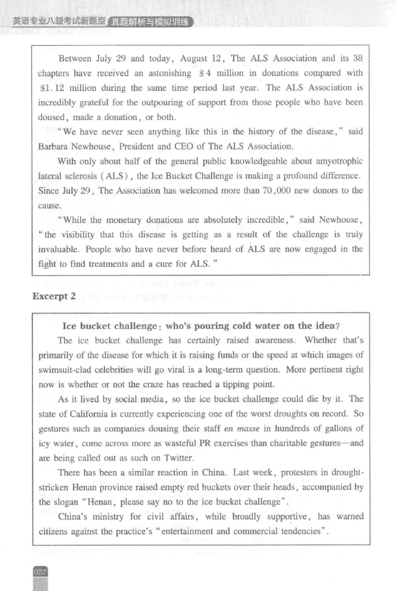 《英语专业八级考试模拟训练》刘宝权_2025专四专八真题及备考资料_2025专八备考资料_2025专八预测押题卷_2024专八模拟试题集_刘宝权-新题型专八模拟训练