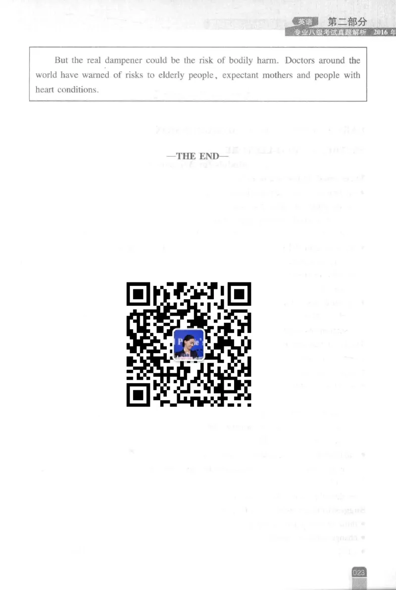 《英语专业八级考试模拟训练》刘宝权_2025专四专八真题及备考资料_2025专八备考资料_2025专八预测押题卷_2024专八模拟试题集_刘宝权-新题型专八模拟训练