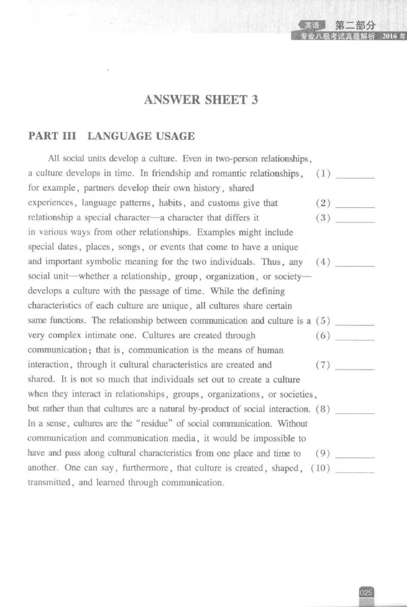 《英语专业八级考试模拟训练》刘宝权_2025专四专八真题及备考资料_2025专八备考资料_2025专八预测押题卷_2024专八模拟试题集_刘宝权-新题型专八模拟训练