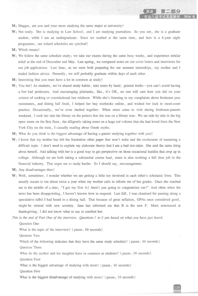 《英语专业八级考试模拟训练》刘宝权_2025专四专八真题及备考资料_2025专八备考资料_2025专八预测押题卷_2024专八模拟试题集_刘宝权-新题型专八模拟训练