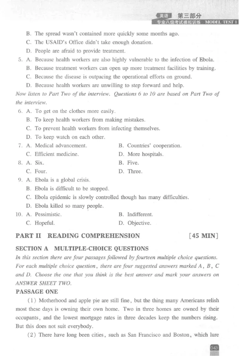 《英语专业八级考试模拟训练》刘宝权_2025专四专八真题及备考资料_2025专八备考资料_2025专八预测押题卷_2024专八模拟试题集_刘宝权-新题型专八模拟训练