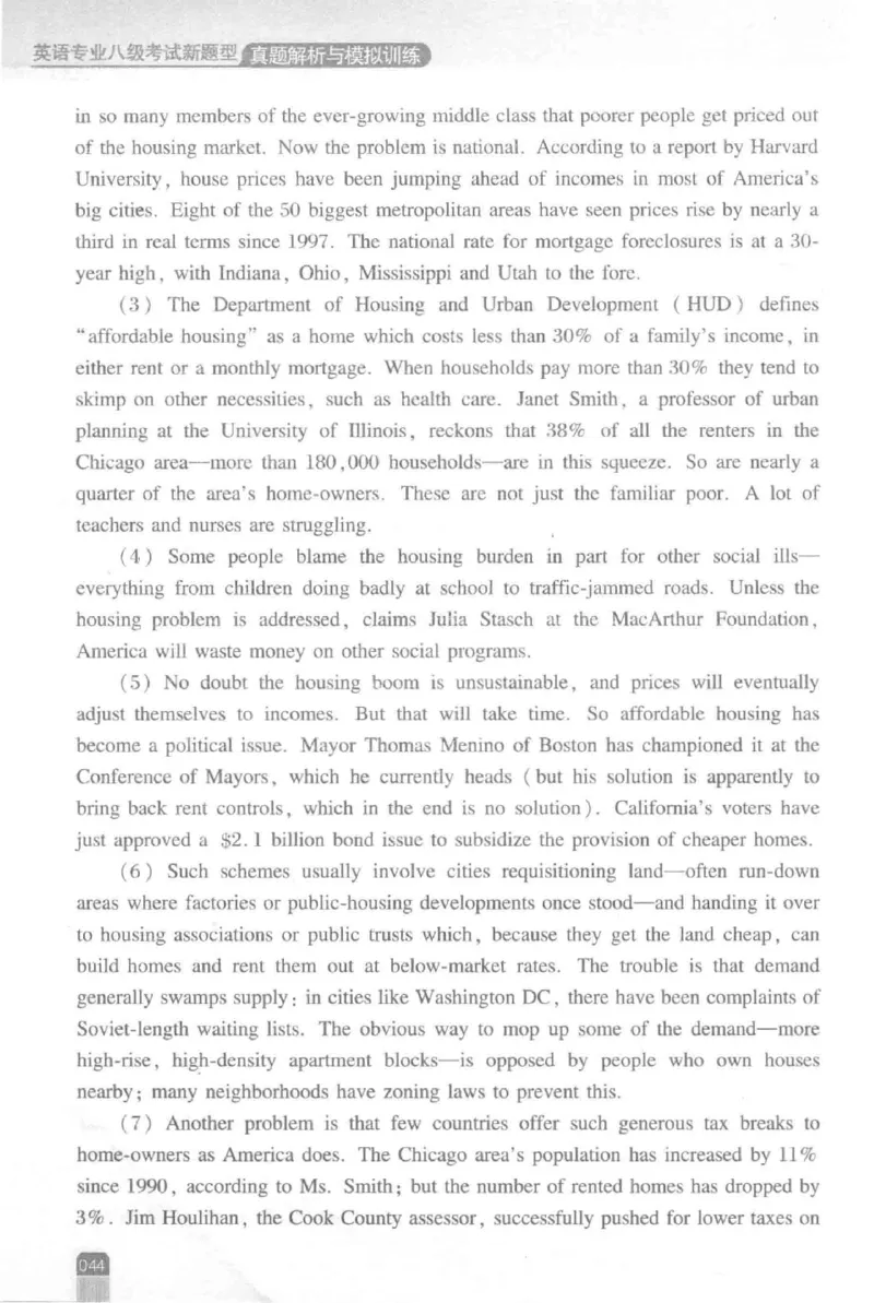 《英语专业八级考试模拟训练》刘宝权_2025专四专八真题及备考资料_2025专八备考资料_2025专八预测押题卷_2024专八模拟试题集_刘宝权-新题型专八模拟训练