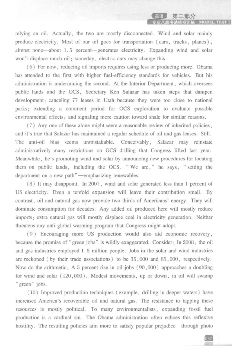 《英语专业八级考试模拟训练》刘宝权_2025专四专八真题及备考资料_2025专八备考资料_2025专八预测押题卷_2024专八模拟试题集_刘宝权-新题型专八模拟训练