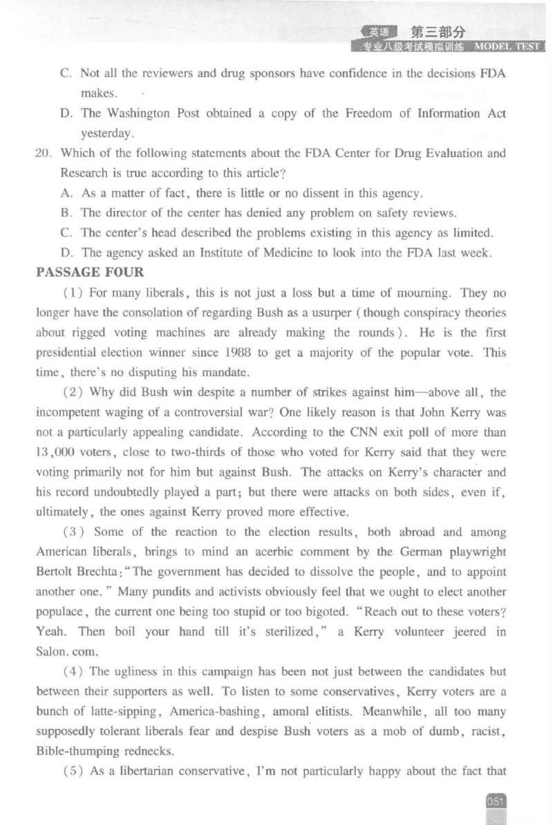 《英语专业八级考试模拟训练》刘宝权_2025专四专八真题及备考资料_2025专八备考资料_2025专八预测押题卷_2024专八模拟试题集_刘宝权-新题型专八模拟训练