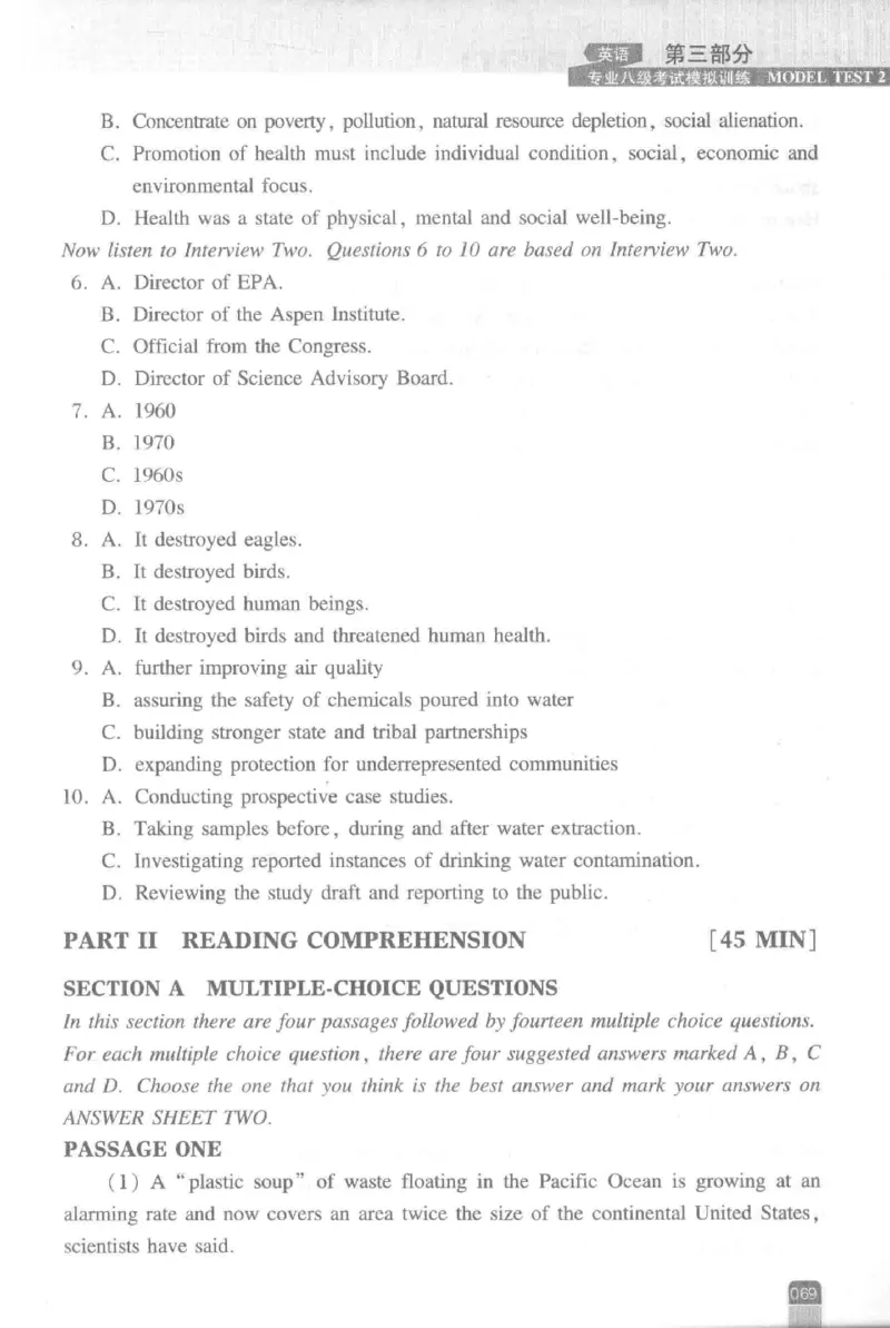 《英语专业八级考试模拟训练》刘宝权_2025专四专八真题及备考资料_2025专八备考资料_2025专八预测押题卷_2024专八模拟试题集_刘宝权-新题型专八模拟训练