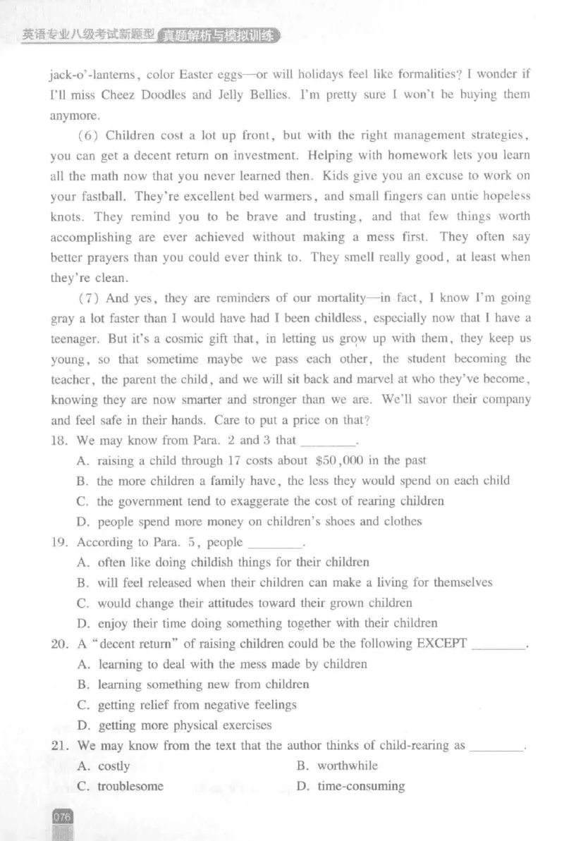 《英语专业八级考试模拟训练》刘宝权_2025专四专八真题及备考资料_2025专八备考资料_2025专八预测押题卷_2024专八模拟试题集_刘宝权-新题型专八模拟训练