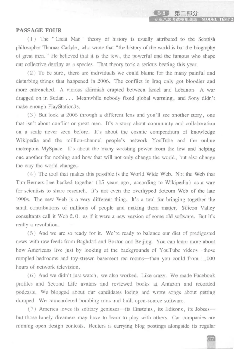 《英语专业八级考试模拟训练》刘宝权_2025专四专八真题及备考资料_2025专八备考资料_2025专八预测押题卷_2024专八模拟试题集_刘宝权-新题型专八模拟训练