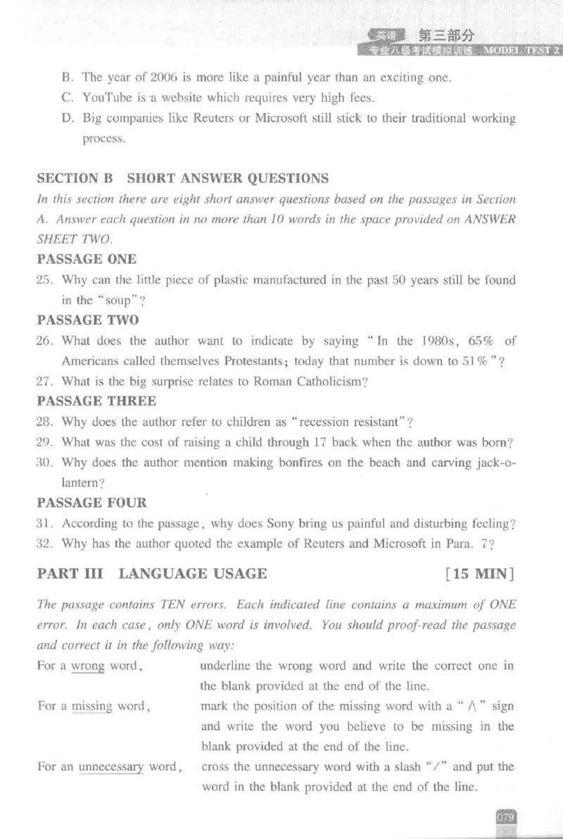 《英语专业八级考试模拟训练》刘宝权_2025专四专八真题及备考资料_2025专八备考资料_2025专八预测押题卷_2024专八模拟试题集_刘宝权-新题型专八模拟训练