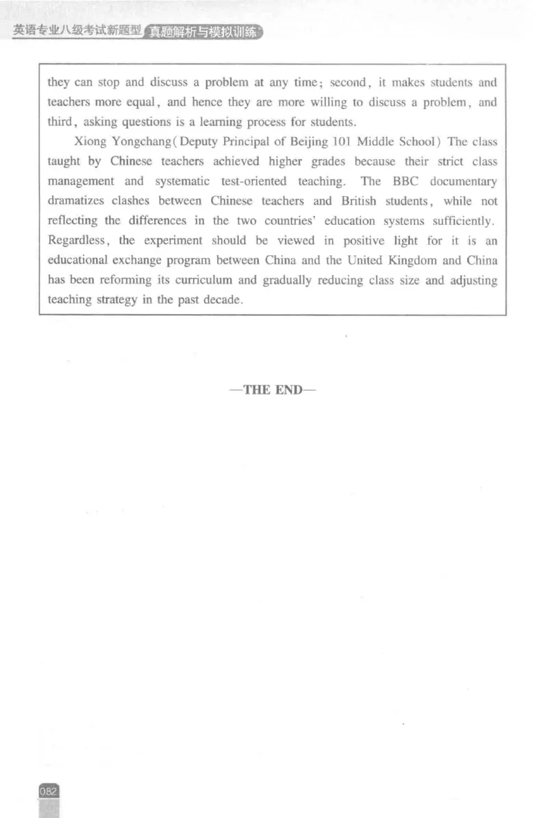 《英语专业八级考试模拟训练》刘宝权_2025专四专八真题及备考资料_2025专八备考资料_2025专八预测押题卷_2024专八模拟试题集_刘宝权-新题型专八模拟训练