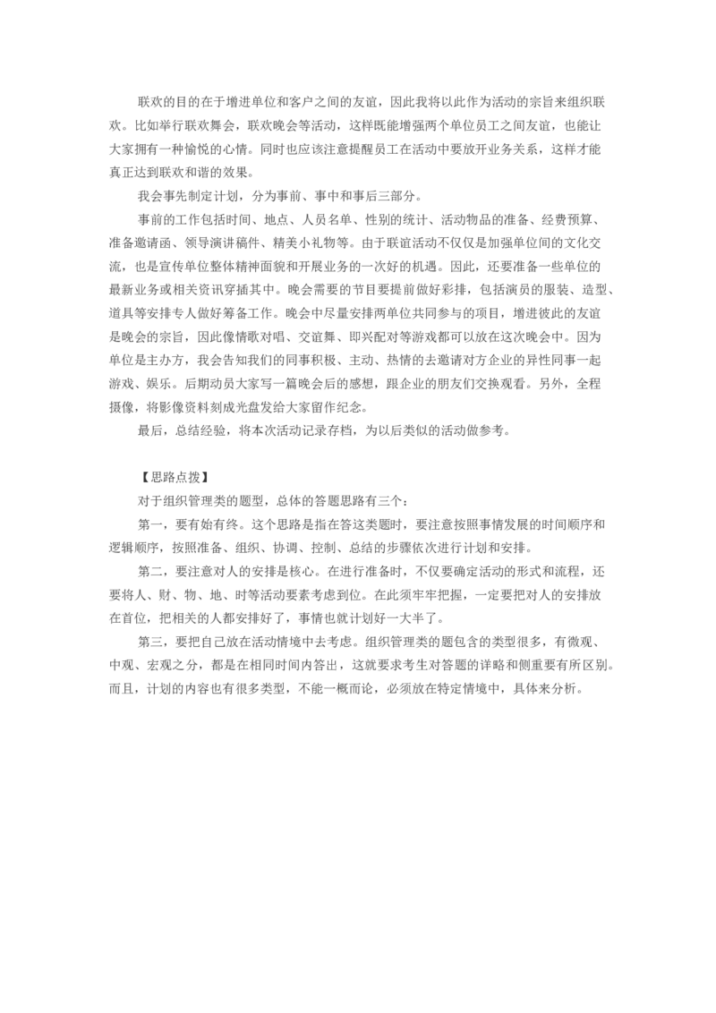 中储粮面试笔试必备知识储备_中储粮笔试通关资料_6.中储粮基础知识