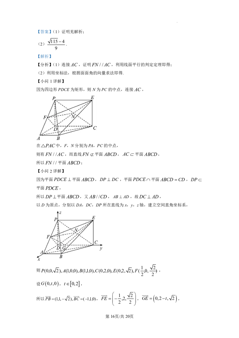 2023年普通高等学校招生全国统一考试&middot;新高考仿真模拟卷数学(五)答案(1)(1)_2024年2月_022月合集_仿真丨新高考2023年普通高等学校招生全国统一考试&middot;新高考仿真模拟卷数学（一至六）