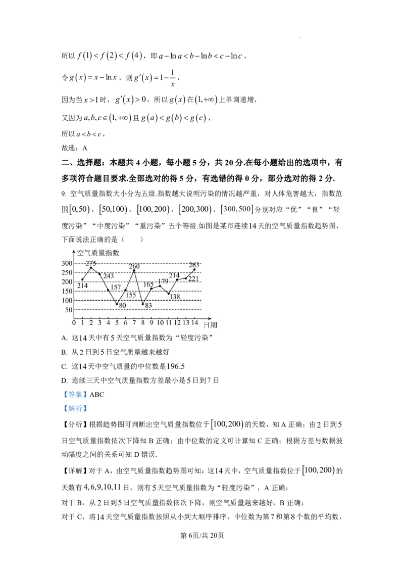 2023年普通高等学校招生全国统一考试&middot;新高考仿真模拟卷数学(五)答案(1)(1)_2024年2月_022月合集_仿真丨新高考2023年普通高等学校招生全国统一考试&middot;新高考仿真模拟卷数学（一至六）