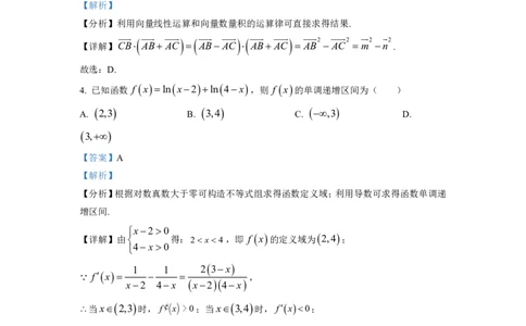 2023年普通高等学校招生全国统一考试&middot;新高考仿真模拟卷数学(五)答案(1)(1)_2024年2月_022月合集_仿真丨新高考2023年普通高等学校招生全国统一考试&middot;新高考仿真模拟卷数学（一至六）